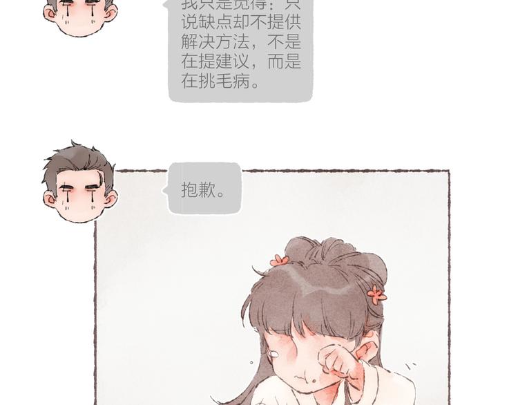 第16话 怕你不舒服11