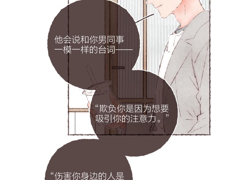 第32话 南爵的伤疤60