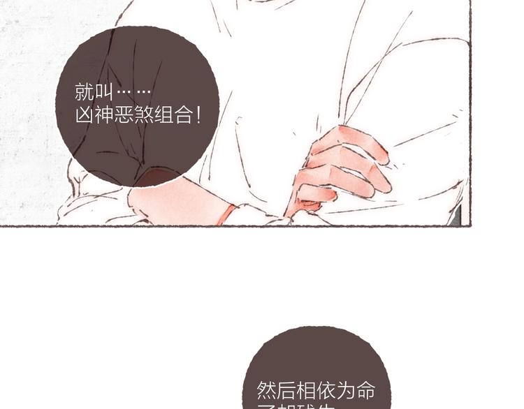 第17话 凶神恶煞组合61