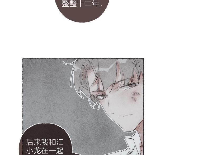 完结篇 黄玫瑰的花语66