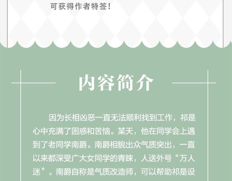 单行本完结篇上线！6