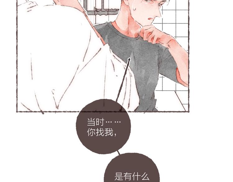第10话 祁是笑了22