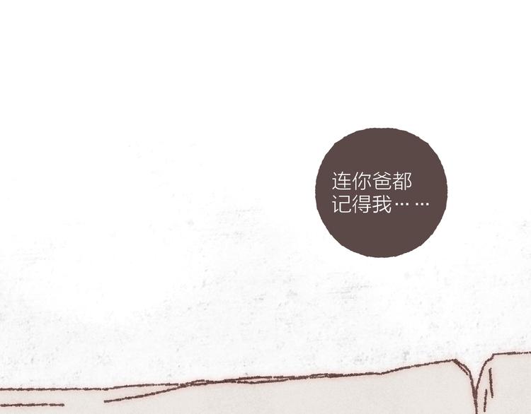 第13话 竹马竹马86