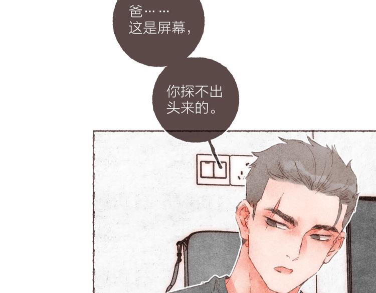 第13话 竹马竹马57