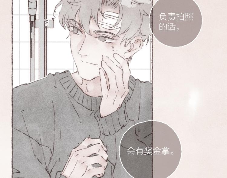 第24话 南爵的嫉妒心80