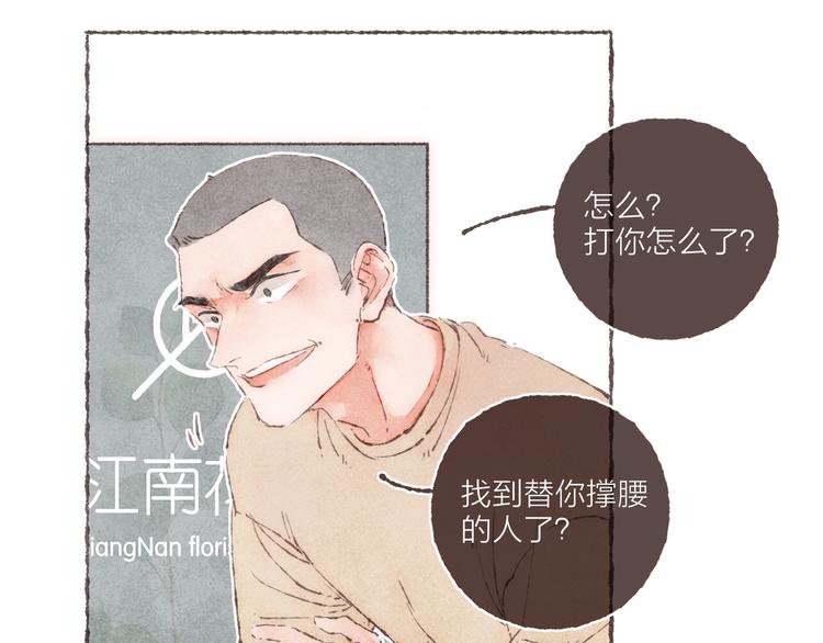 第19话 猫咪驾到43