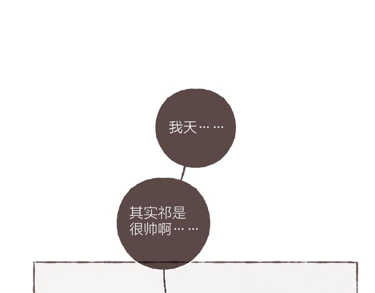 第14话 祁是的上班“事故”48
