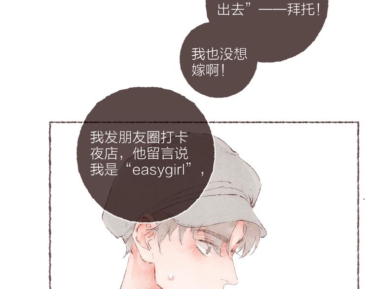 第31话 江南花趣89