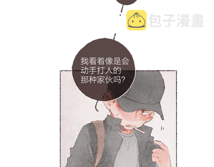 第4话 改造第一课50