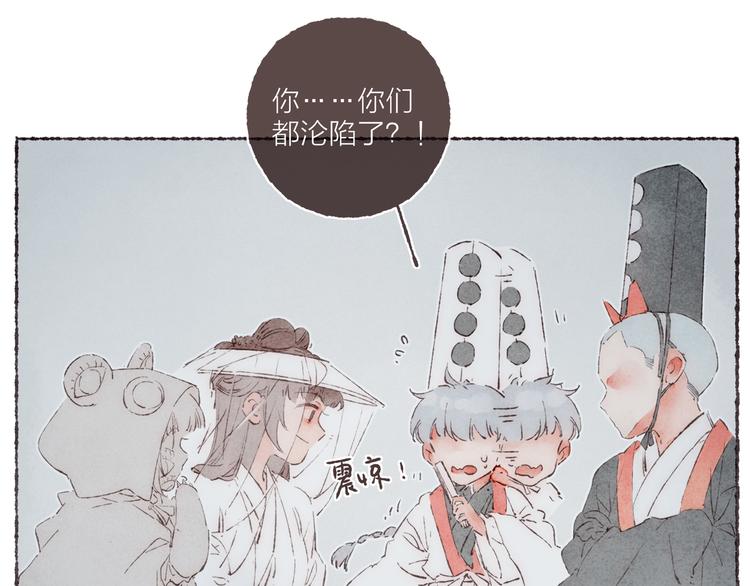 第21话 两只吸血鬼54