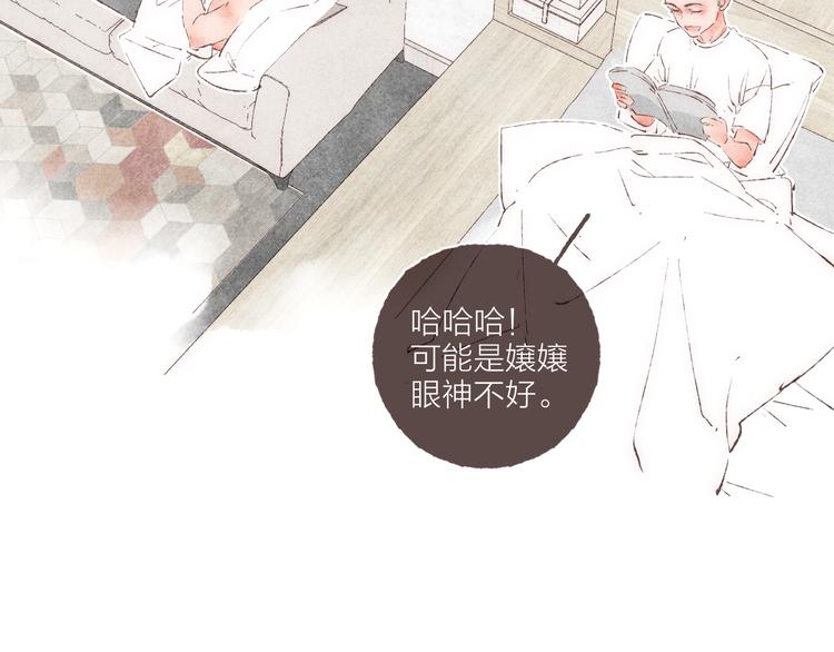 第33话 “我又吓到人了。”78