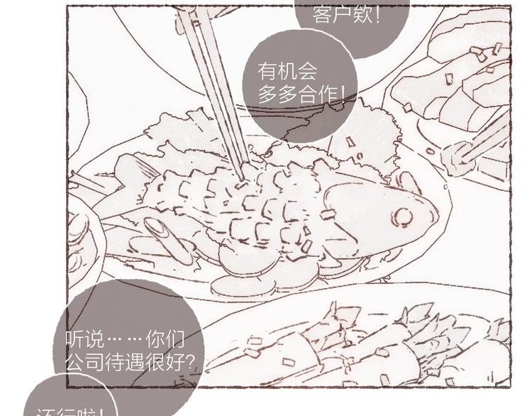 第3话 他能帮我25