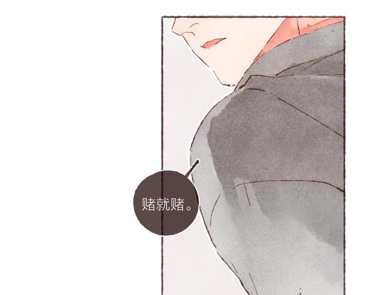 第3话 他能帮我84