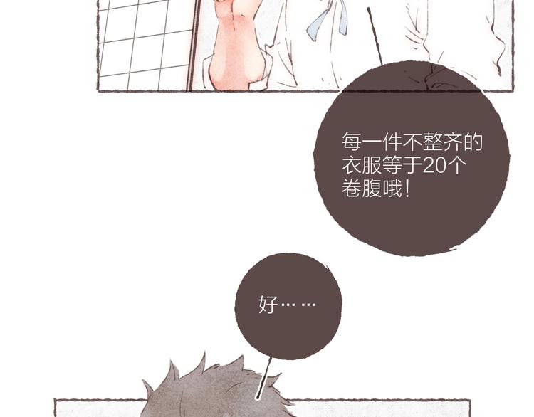 第6话 改造第二课75