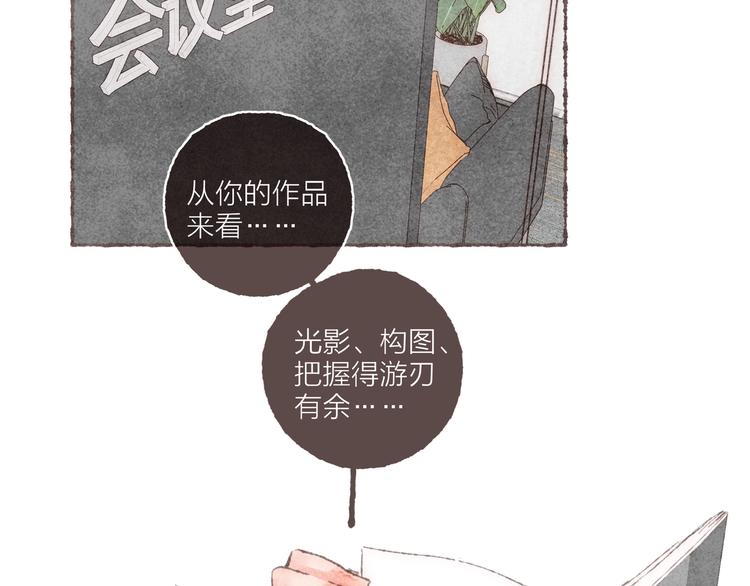 第8话 面试挑战46