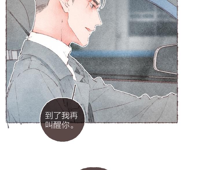 番外 吃软饭的弟弟28