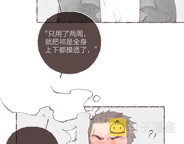 番外 吃软饭的弟弟67