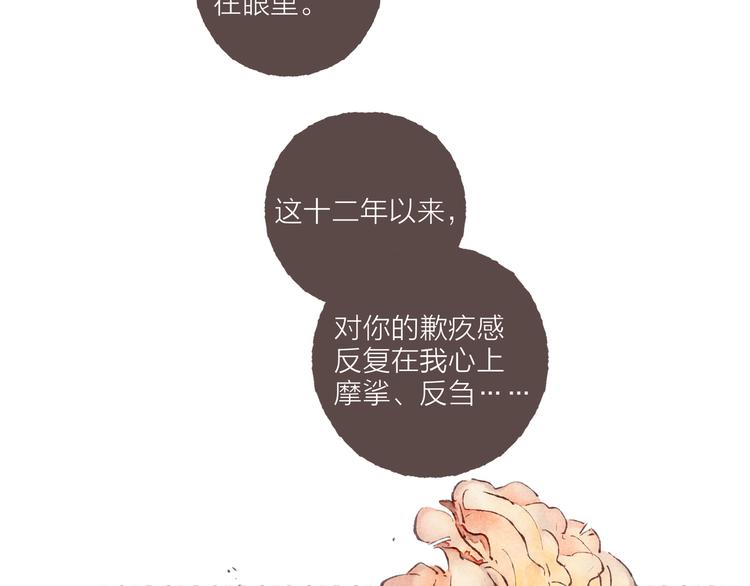 完结篇 黄玫瑰的花语86