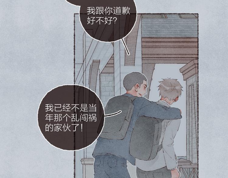 第32话 南爵的伤疤43