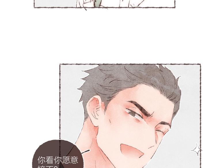 番外 吃软饭的弟弟70