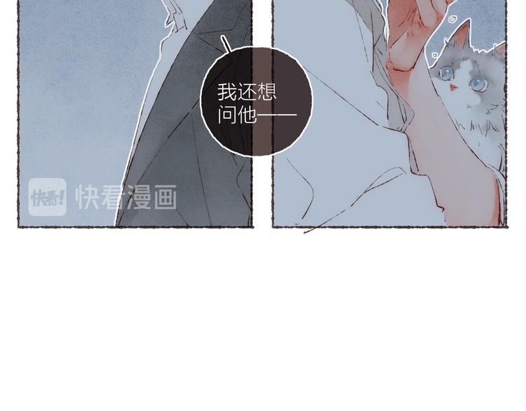 第39话 “阿是是笨蛋啊！”77