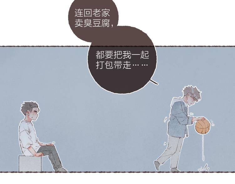 第35话 灯光球场84