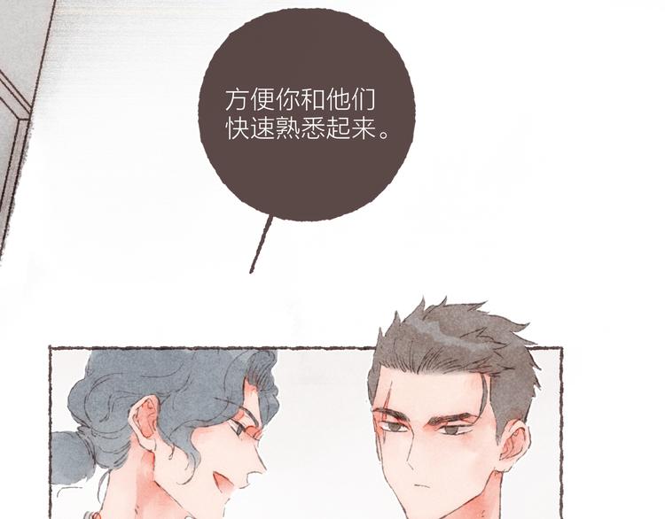 第12话 上班第一天5