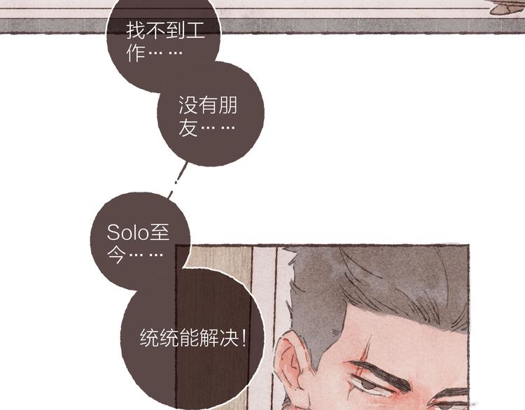 第30话 祁“爸爸”84