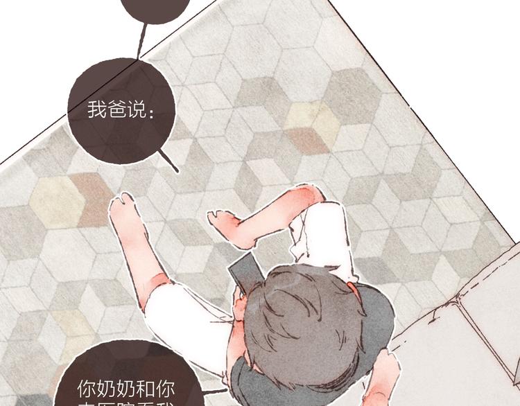 第13话 竹马竹马90