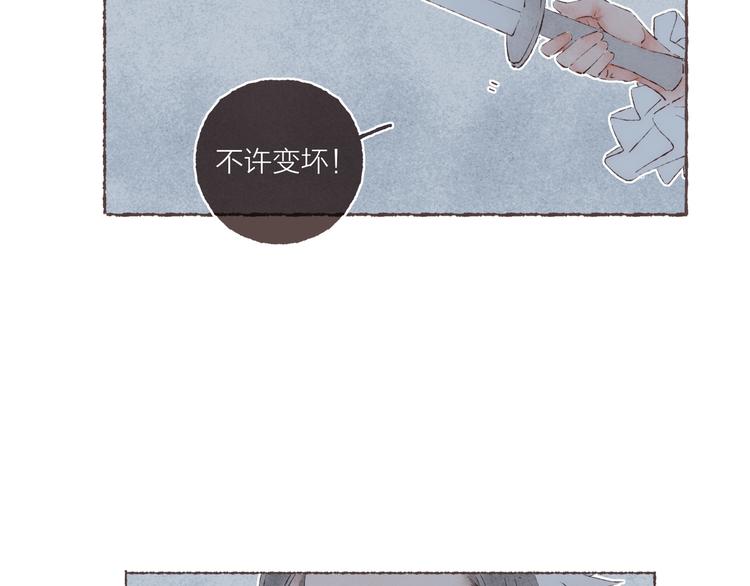 第36话 南爵的动机11