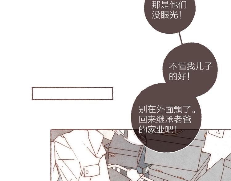 第5话 祁是的梦39