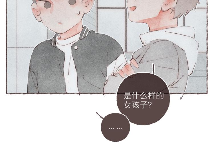 第28话 “你有喜欢的人？”76