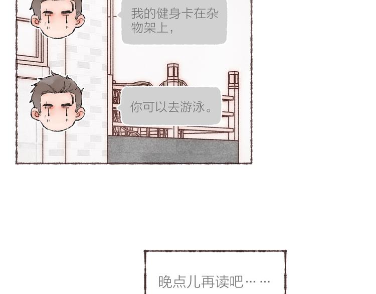 第16话 怕你不舒服110