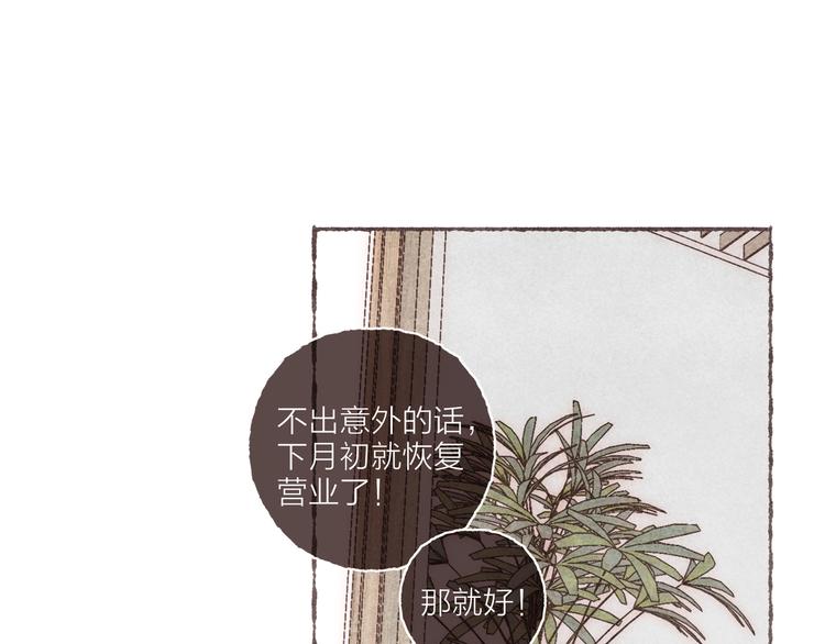 第31话 江南花趣21