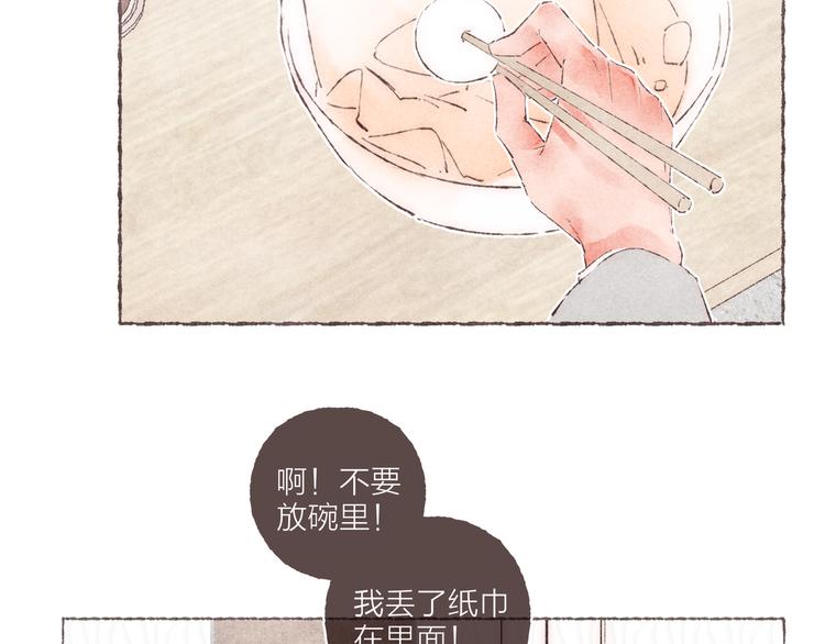 第29话 爸爸的快递10