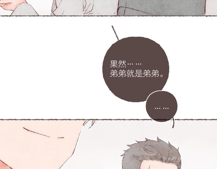 第26话 开了一间房34