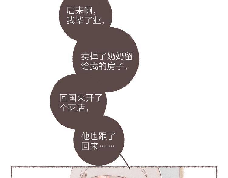 第32话 南爵的伤疤65