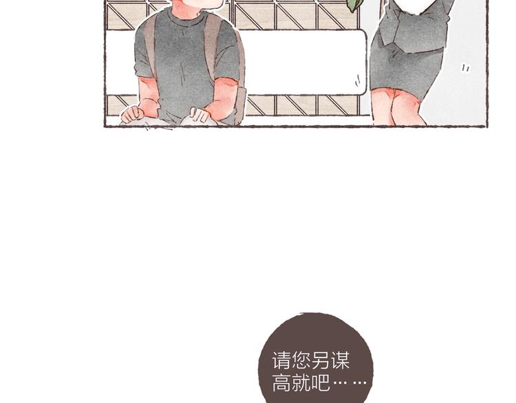 第3话 他能帮我36