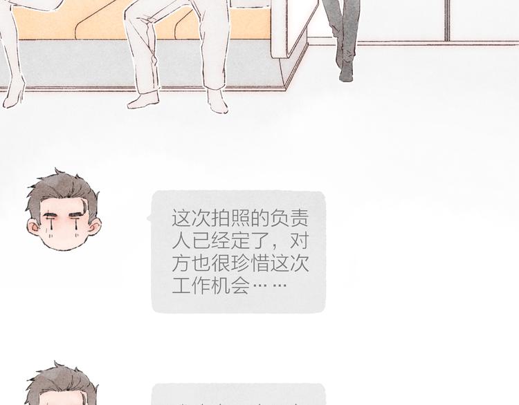 第27话 被抓包的祁是81