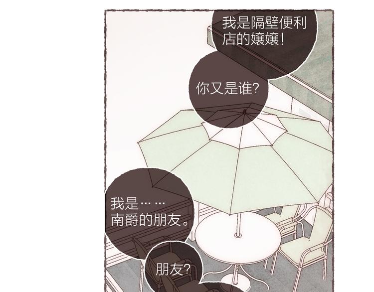 第31话 江南花趣54
