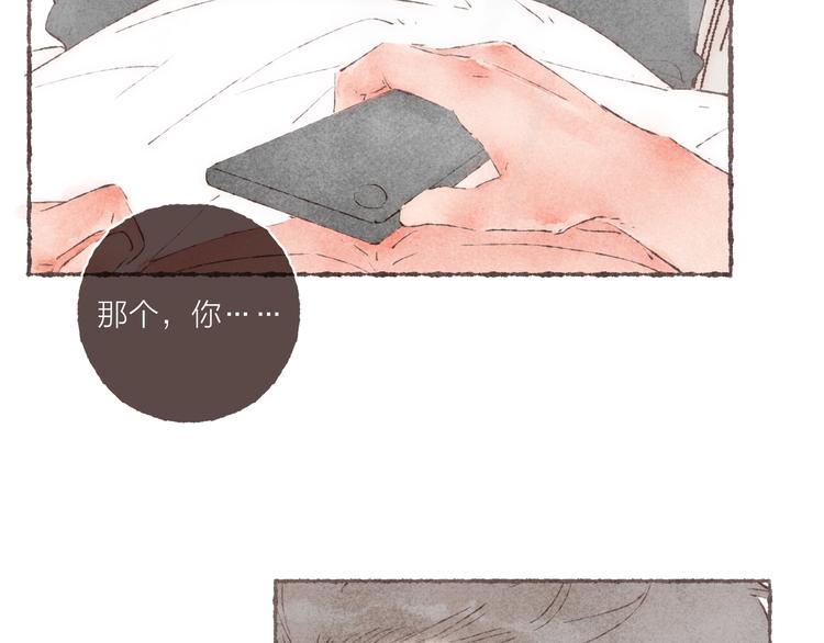 第33话 “我又吓到人了。”54