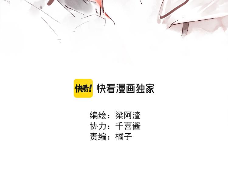第28话 “你有喜欢的人？”32