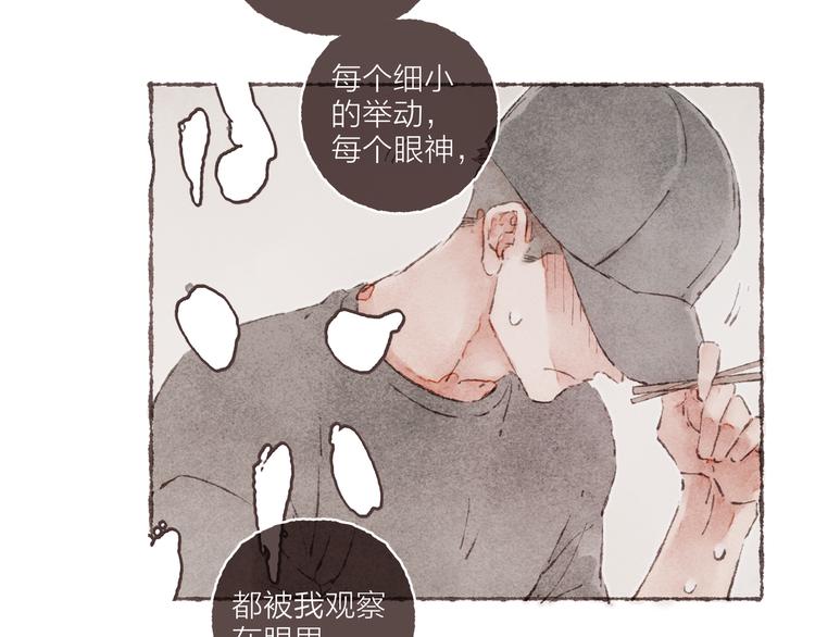 完结篇 黄玫瑰的花语85