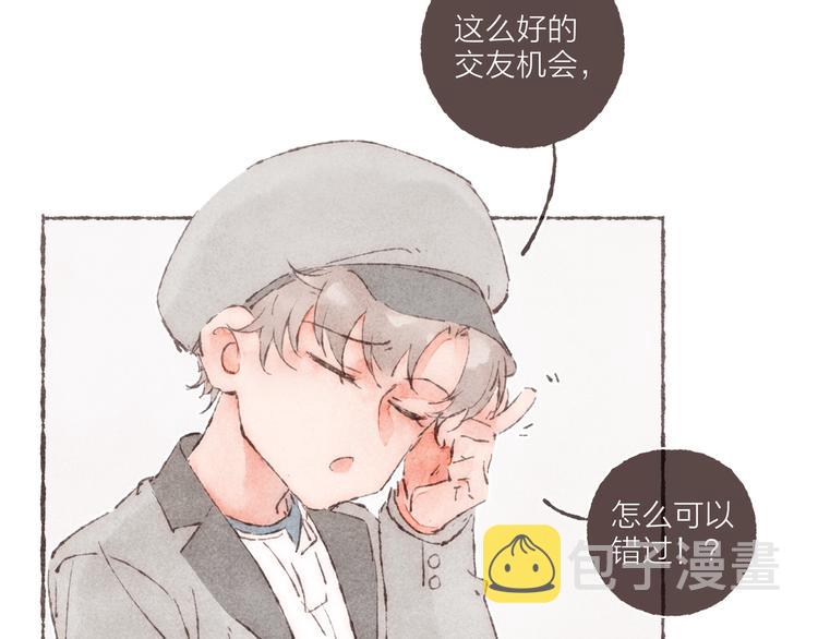 第20话 恐怖派对79