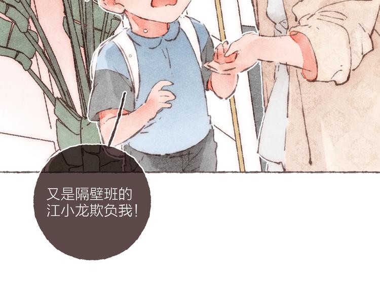 第10话 祁是笑了41
