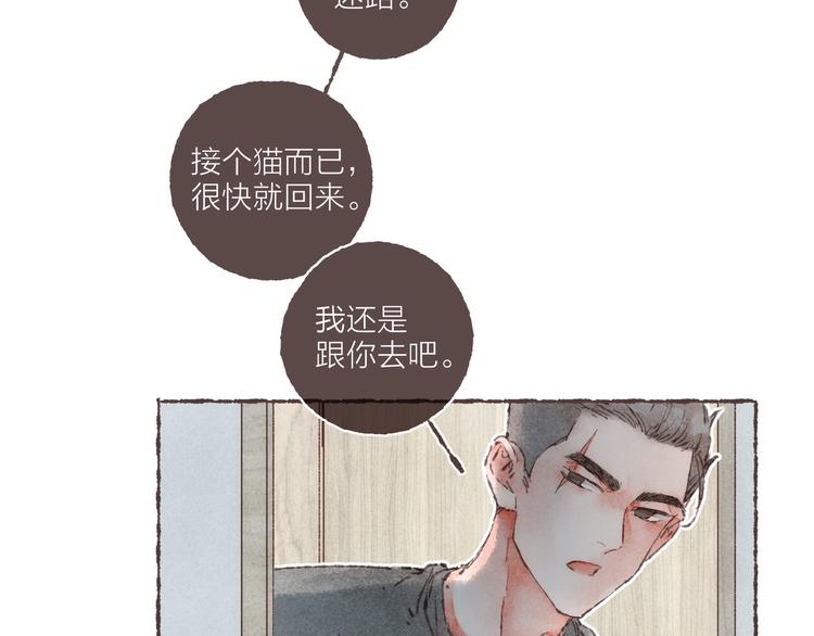 第19话 猫咪驾到9