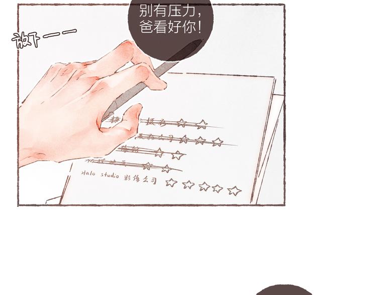 第5话 祁是的梦47