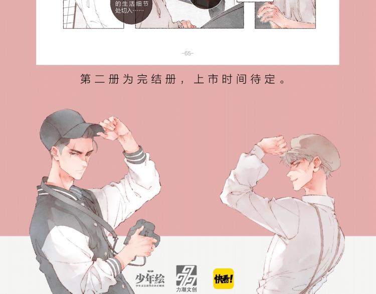 《刻在眉眼间》单行本来啦！12
