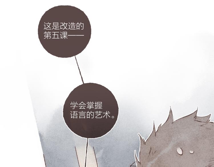 第15话 改造第五课74