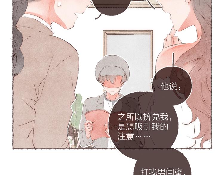第31话 江南花趣92